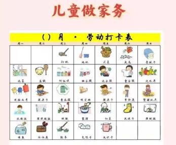 磁县儿童做家务年龄对照表