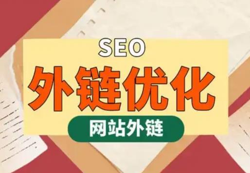 磁县seo优化可以发布外链的网站资源平台